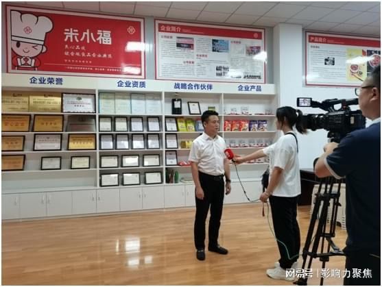 绵阳电视台采访米小福，助力预制菜产业发展
